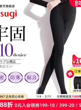 ATSUGI/厚木110D高密度牢固编织连裤袜黑色肉色光腿秋冬打底裤袜