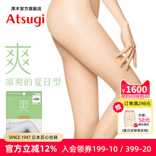 厚木进口丝袜网格透气清爽