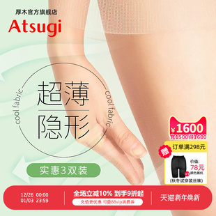 日系肤色黑色丝袜性感显瘦 袜包芯丝超透明夏季 atsugi厚木薄款 连裤