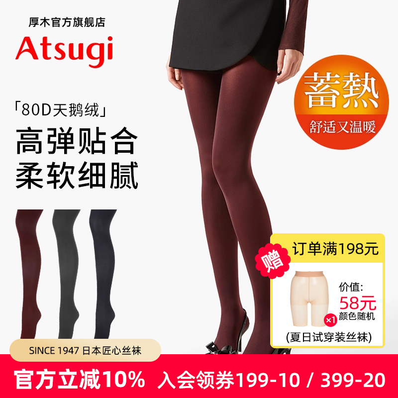 日系美拉德彩色系连裤袜发热丝袜
