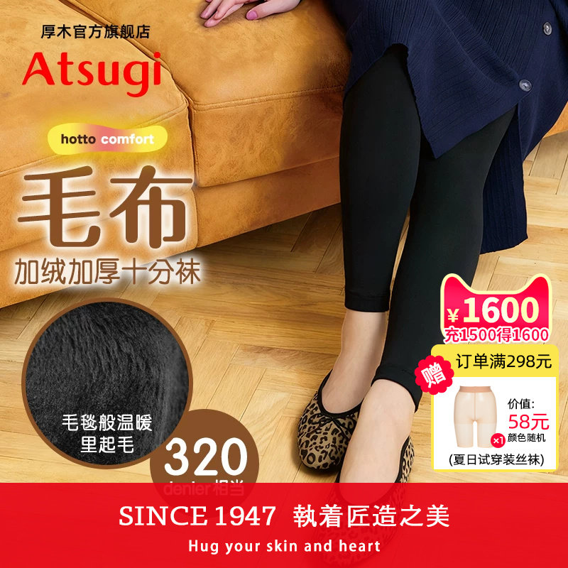厚木秋冬黑色加绒加厚320D里起毛臀部加裆加大舒适保暖打底裤新款