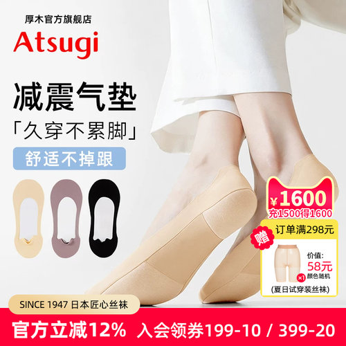 气垫冰丝夏日中浅口船袜