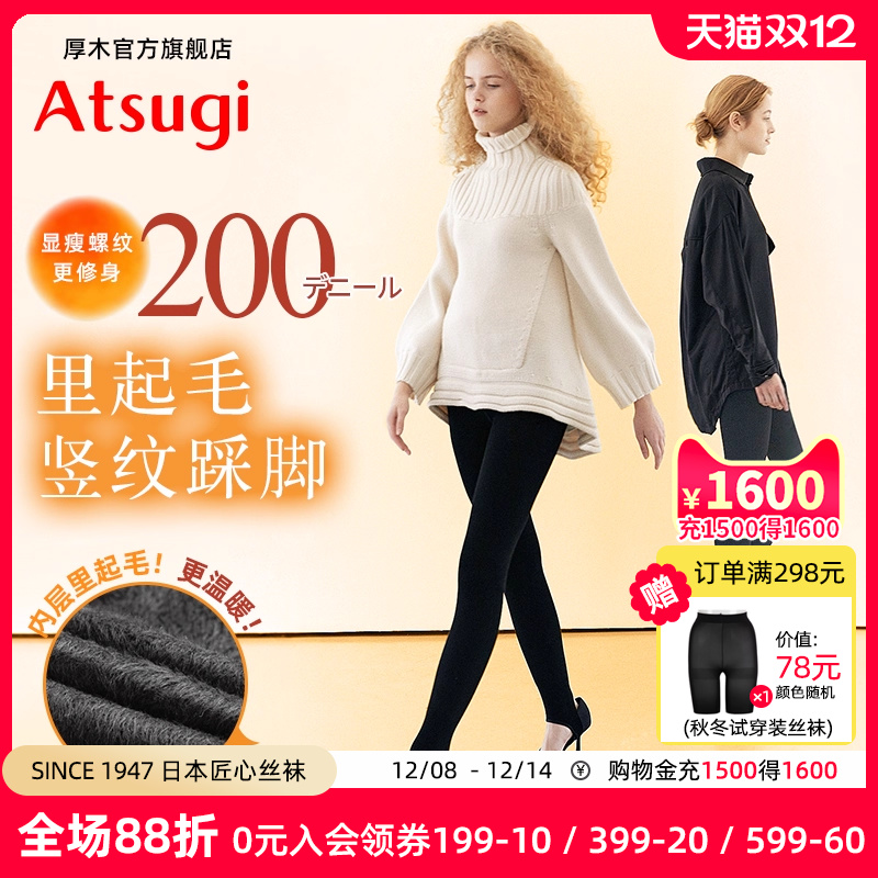 200D加绒加厚螺纹竖条显瘦打底袜