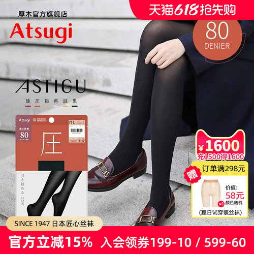 连裤袜厚木哑光80D现货秋冬款