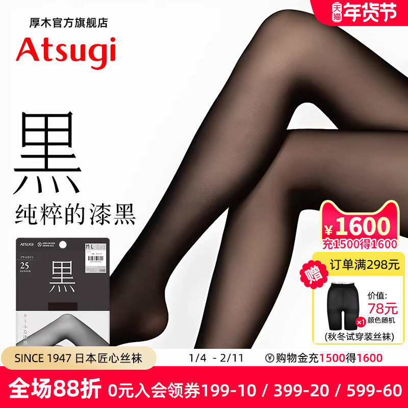 astigu丝袜厚木夏季25D性感女薄款黑色天鹅绒连裤袜日系黑丝透肤,女士内衣/男士内衣/家居服,连裤袜/打底袜,淘宝优惠券,粉丝福利购,淘宝优惠卷