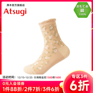 ATSUGI 短袜 厚木春夏日系碎花图案短棉袜网格透气舒适女百搭个性