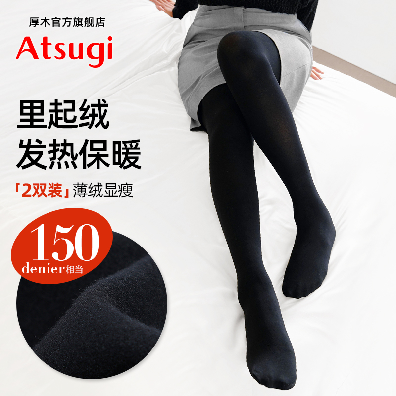 150D发热秋冬加厚天鹅绒连裤袜