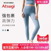 打底紧身裤 ATSUGI 子瑜伽裤 女高腰提臀运动健身裤 女 厚木瑜伽裤