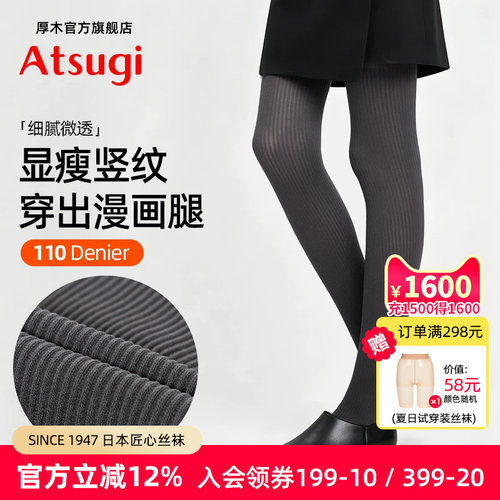 110D竖条纹显瘦连裤袜