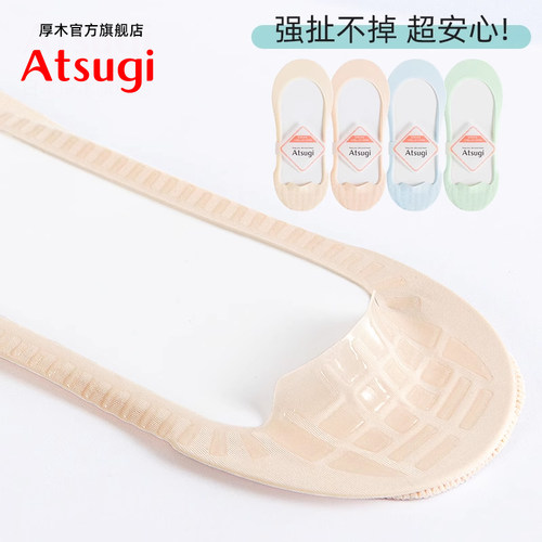 女隐形袜防掉不掉跟船袜薄款女