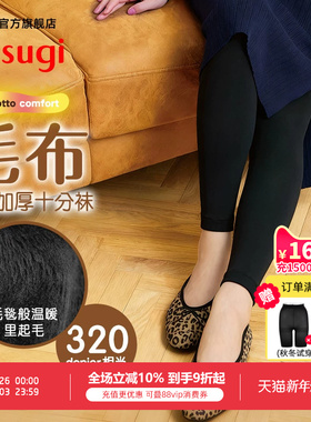 厚木秋冬黑色加绒加厚320D里起毛臀部加裆加大舒适保暖打底裤新款