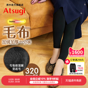 厚木秋冬黑色加绒加厚320D里起毛臀部加裆加大舒适保暖打底裤 新款