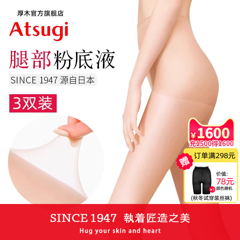 厚木天鹅绒连裤袜丝袜女士防勾丝黑色春天光腿神器袜子美肤黑丝夏