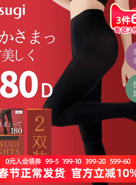 厚木官方旗舰店2双装秋冬180D保暖连裤袜黑色丝袜光发热TL20002P