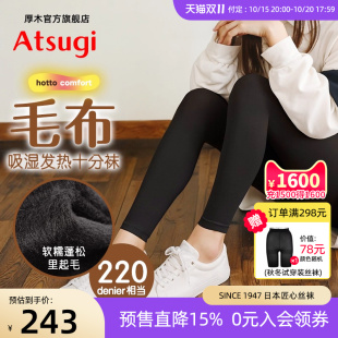 厚木220D里起毛十分打底裤 居家舒适 发热袜加绒加厚秋冬日系保暖裤