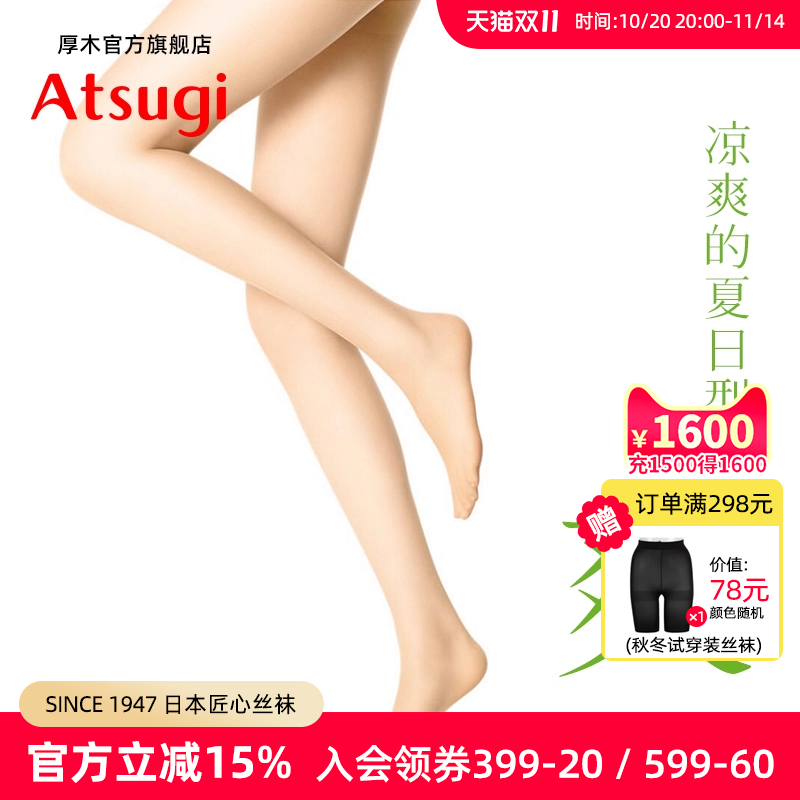 atsugi厚木进口超薄fp5888打底袜