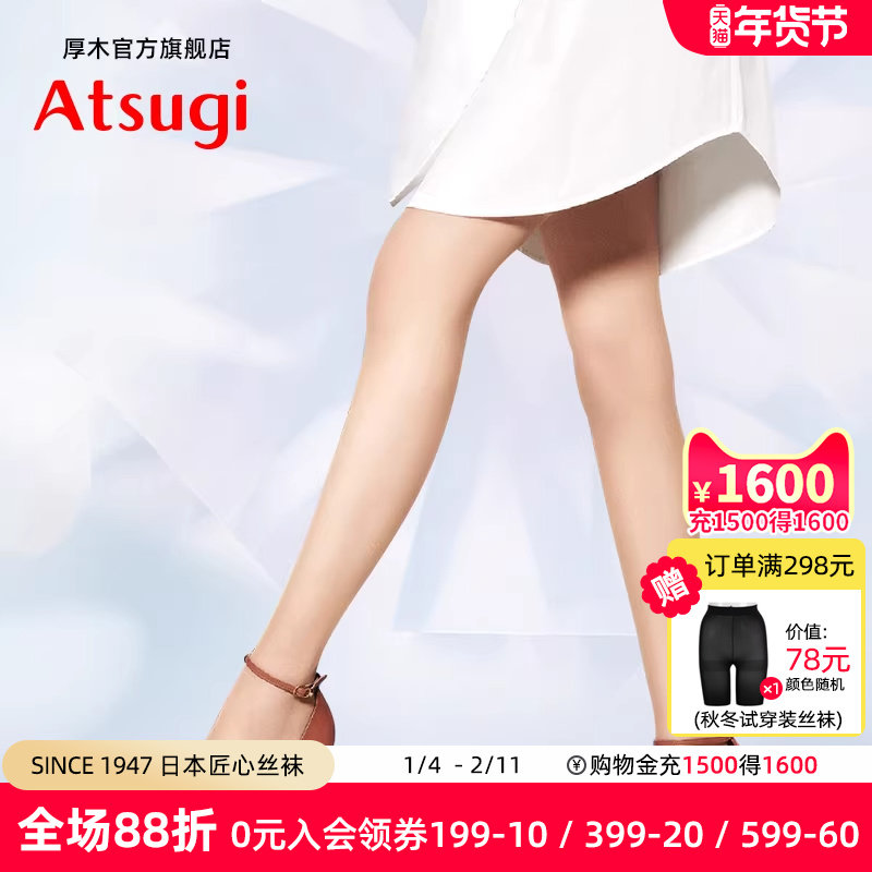 厚木天鹅绒职业装丝袜超薄春夏薄款连裤袜女日系紧身肤色光腿神器,女士内衣/男士内衣/家居服,连裤袜/打底袜,淘宝优惠券,粉丝福利购,淘宝优惠卷