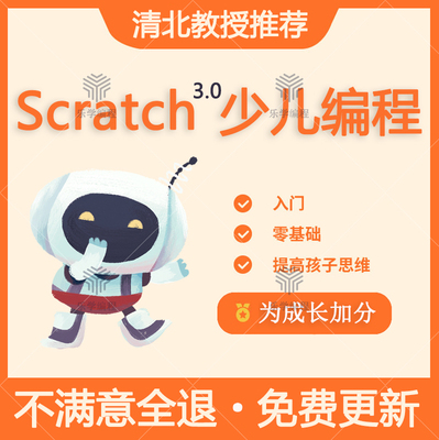 python少儿童趣味编程启蒙