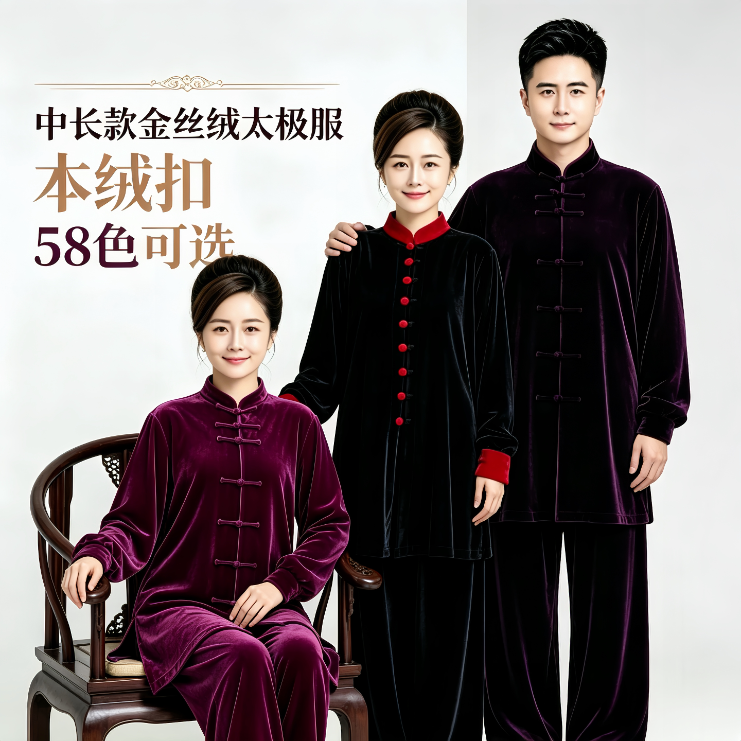 新款秋冬季漂亮中长款金丝绒太极服女武术练功太极拳男比赛表演服