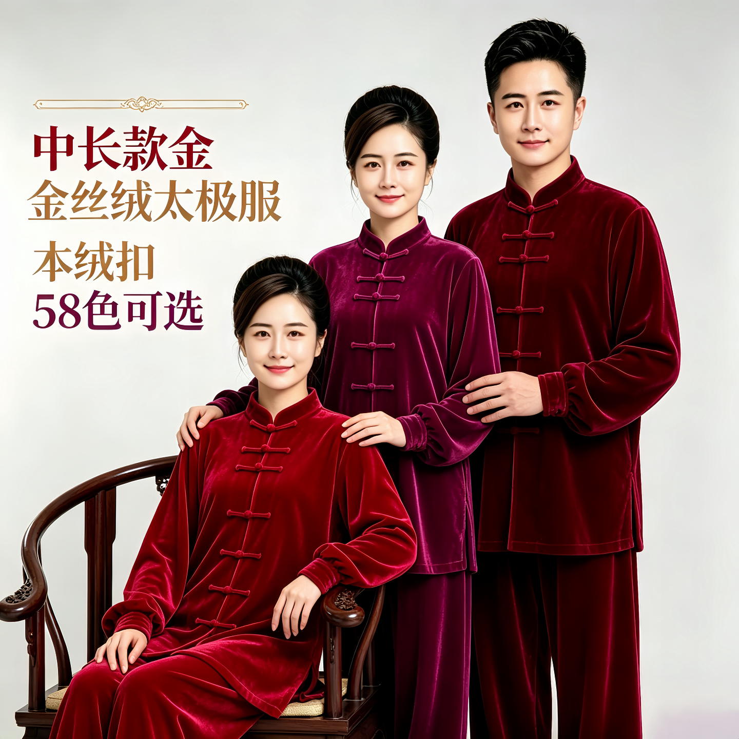 新款秋冬加厚金丝绒太极服女武术服男冬季太极拳练功服2026中长款
