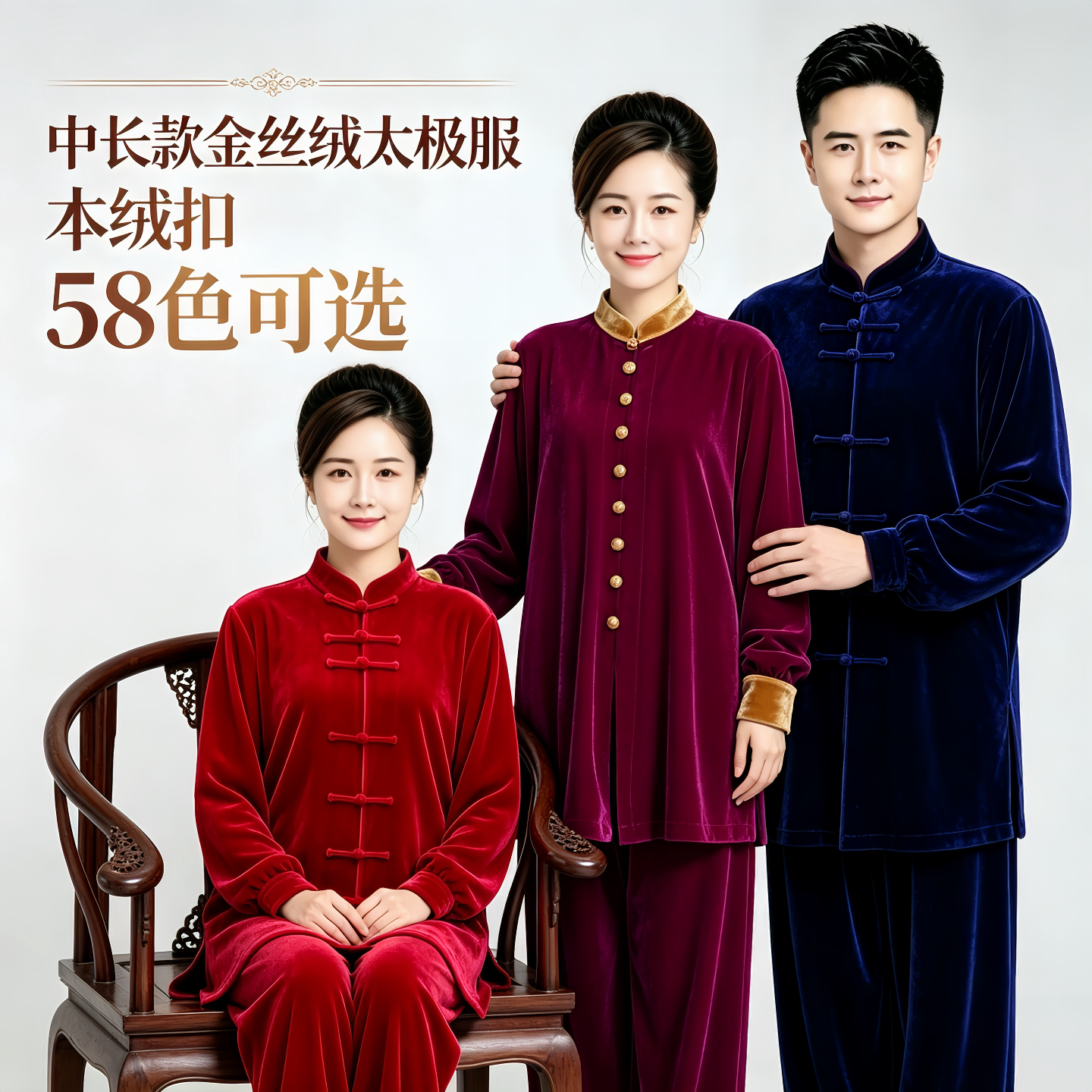 新款2026金丝绒太极服女秋冬季加厚中长款男太极拳练功服女武术服