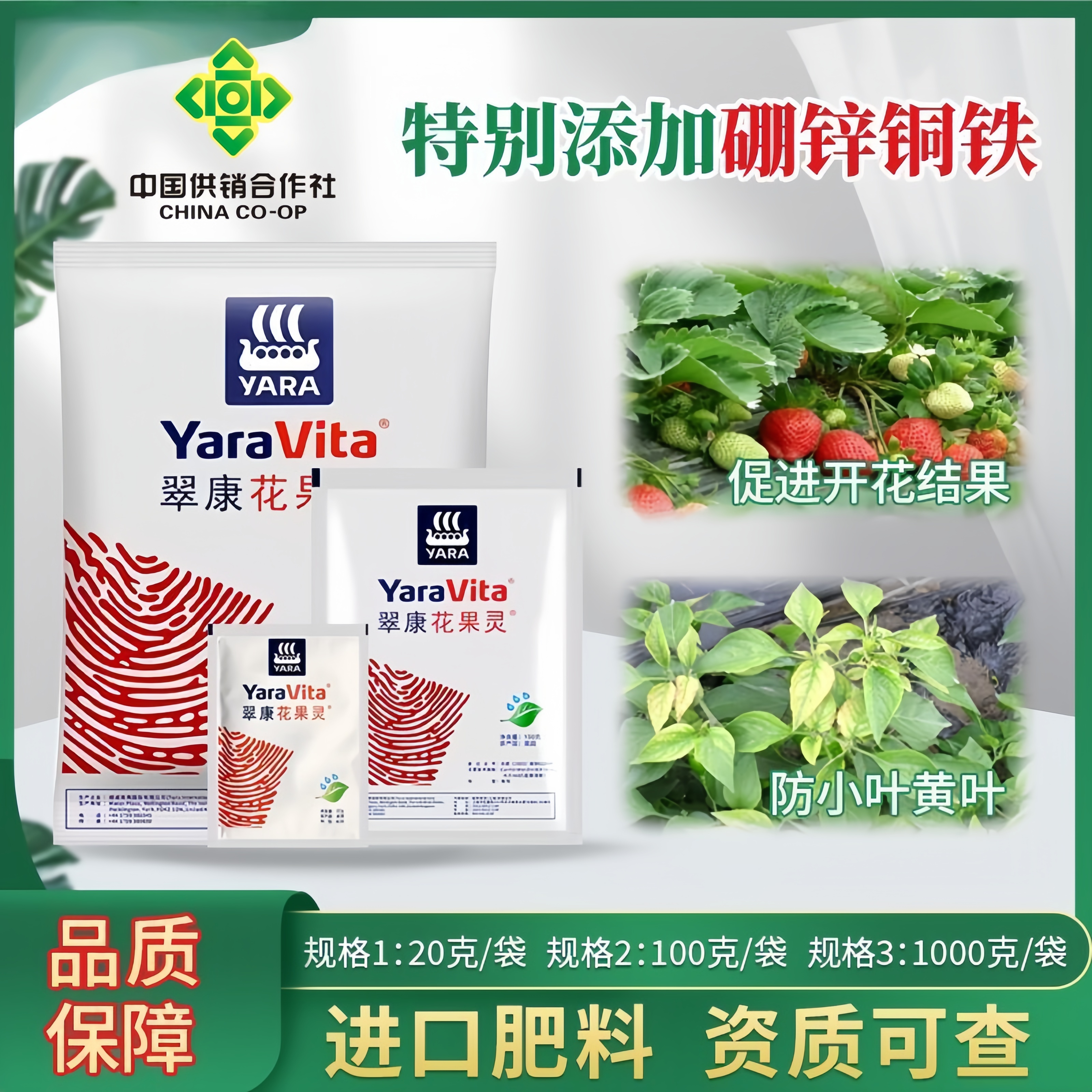 英国雅苒翠康花果灵促花促果锌硼柑橘番茄辣椒水稻分蘖微量元素肥