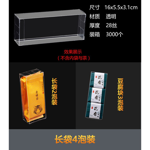 工厂直发透明加长2长泡茶叶包装盒大量现货支持定制PET材质礼品盒