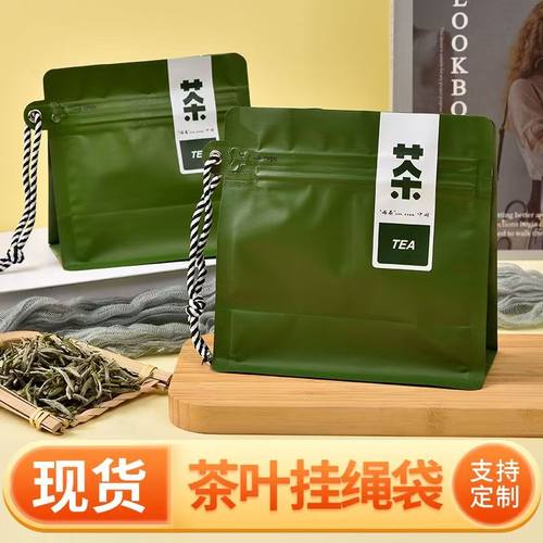 茶叶包装袋密封袋自封袋