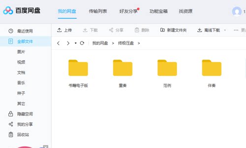 《追寻千年的声音》 中阮名曲范例伴奏重奏 电子版