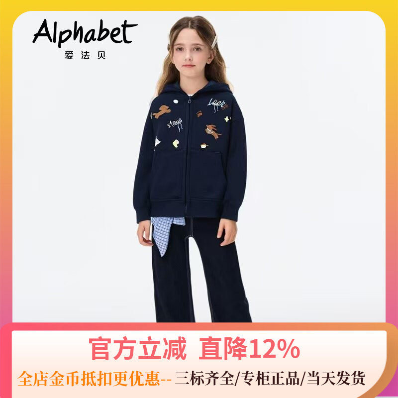 爱法贝童装专柜正品2026春季新品女童儿童休闲针织外套201C012