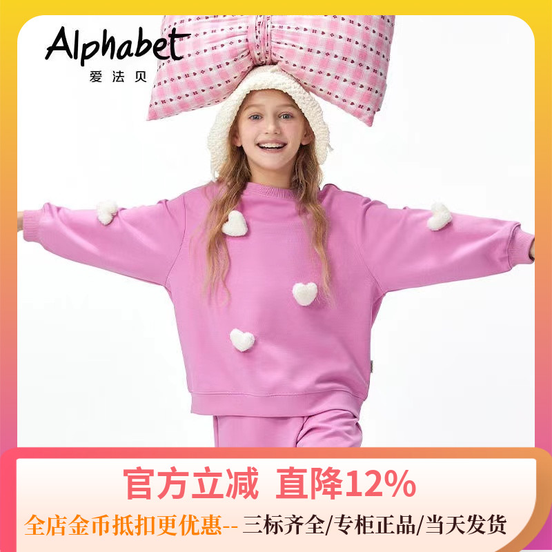 爱法贝童装专柜正品2024秋冬季新品女儿童芭比粉圆领卫衣183N611