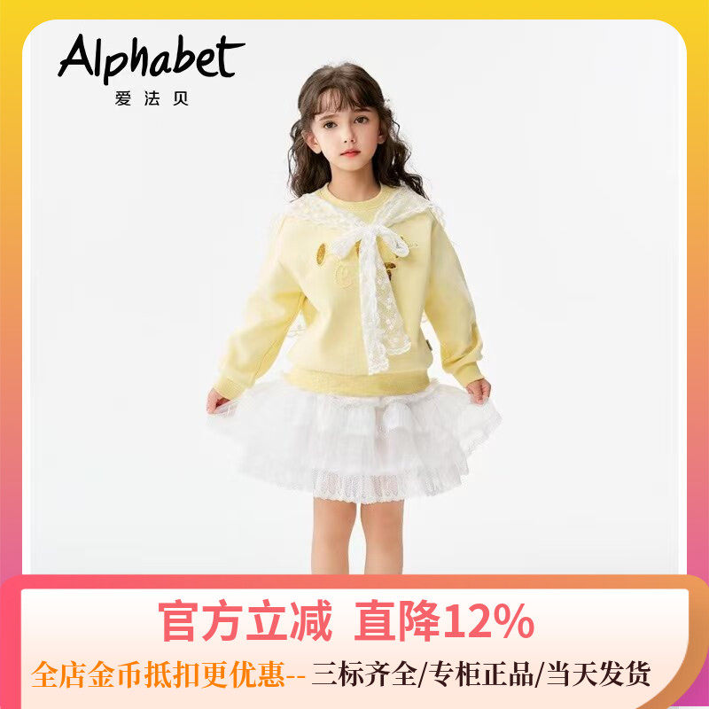 爱法贝童装专柜正品2026春季新品女童儿童圆领休闲卫衣201O611