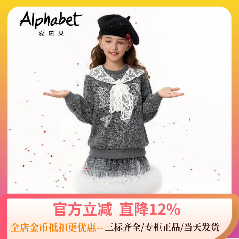 爱法贝童装专柜正品2026春季新品女童卫衣套装201M612   201M722