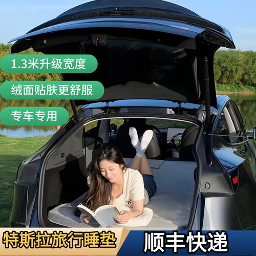 特斯拉modely/3折叠记忆高密度棉睡垫长途露营午休垫车载旅行床垫
