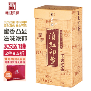 买5送1年货配礼袋滇红印象云南凤庆工夫红茶经典 380g 58蜜香散装