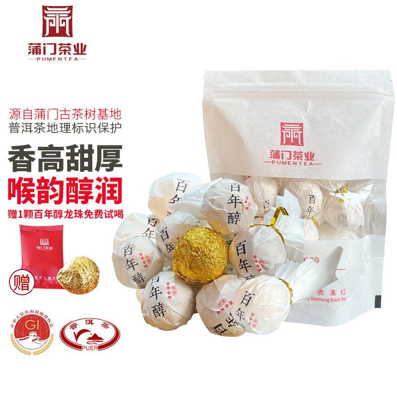 买5送1 蒲门普洱茶生茶云南大叶种百年醇古树茶龙珠小粒茶8颗