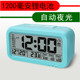 多功能LED充电自动感光夜光数字聪明床头学生智能液晶静音3组闹钟
