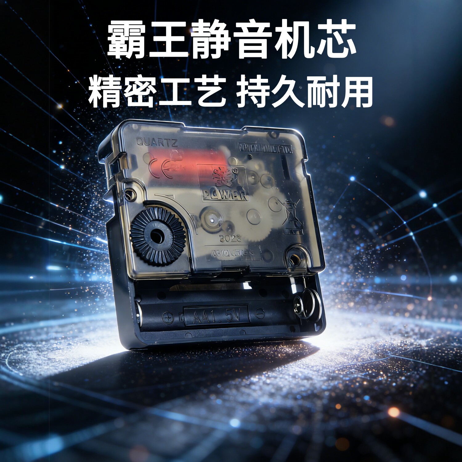 霸王石英钟机芯挂钟钟表配件静音加长轴DIY十字绣时钟扫秒大指针