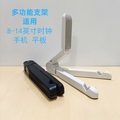 挂钟展示架支架底座桌摆时钟摆件