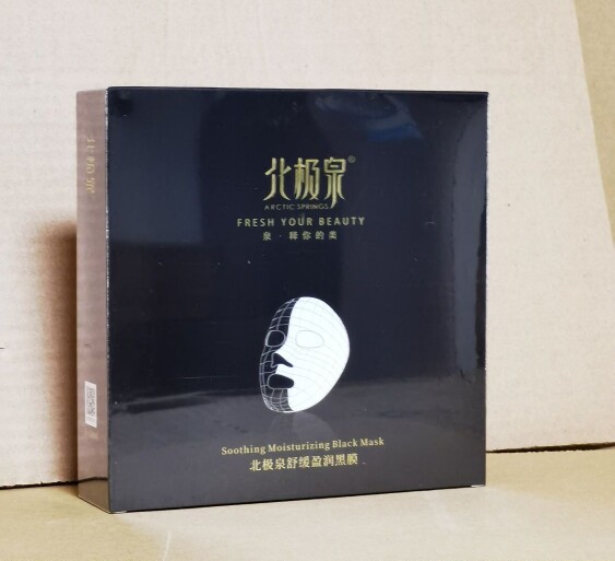北极泉舒缓盈润黑膜官方正品
