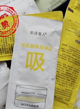 原漾嘉人每日毛孔吸吸霜清洁黑头粉刺毛孔粗大控油祛黄暗袋包正品