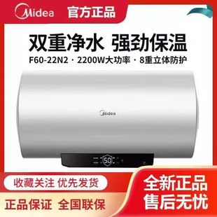 美 22N2 2200W预约速热节能F60 出租房 电热水器家用60升储水式
