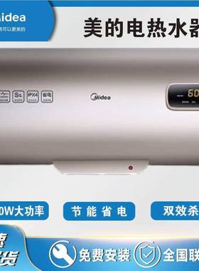 美的 F6020-Z3(H)热水器电热水器储水式2000W节能家用50升防电墙