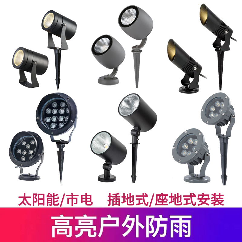户外防水射灯照树灯园林景观灯