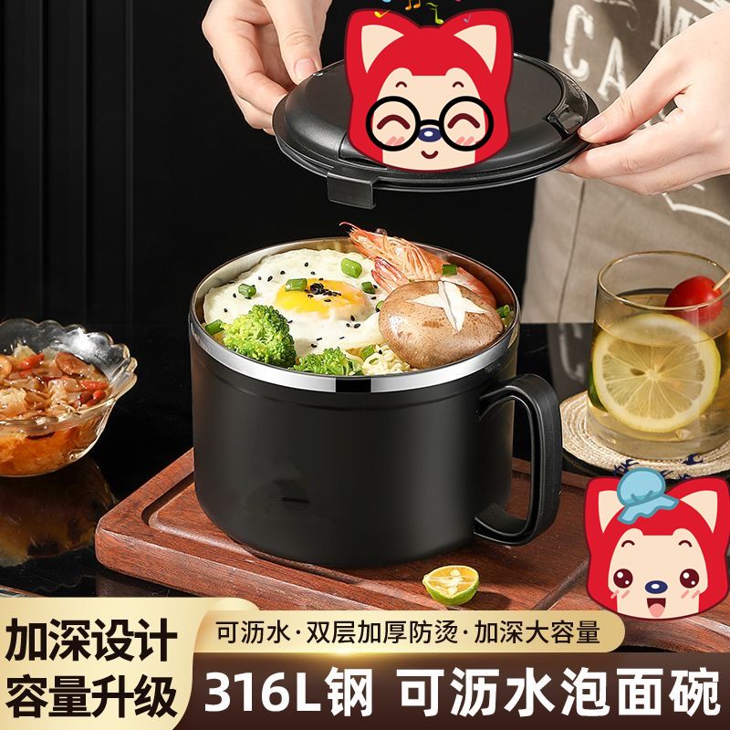 食品级304泡面碗学生宿舍