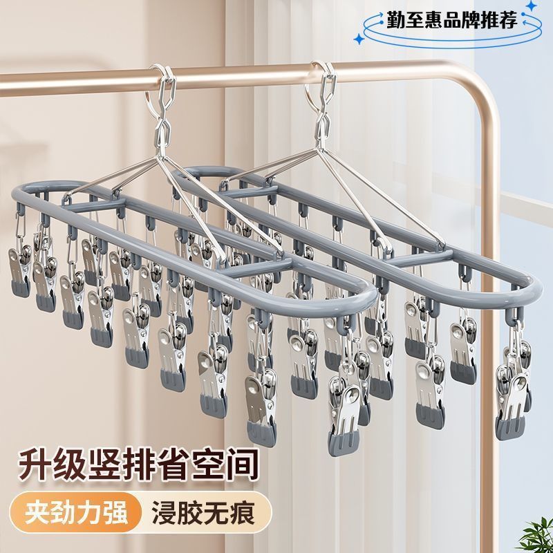 长方形不锈钢晾袜子架多夹子家用无痕内衣内裤架晾晒室外阳台防风
