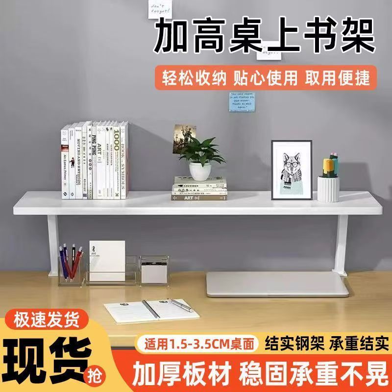 学习桌面置物架书桌分层书架阅读架支撑增高架宿舍架夹式收纳架子