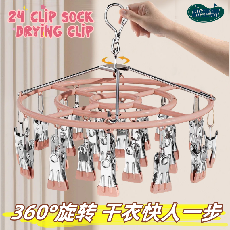 高品质晾衣架阳台袜子神器多功能夹子家用晾晒内衣内裤母婴晾晒架