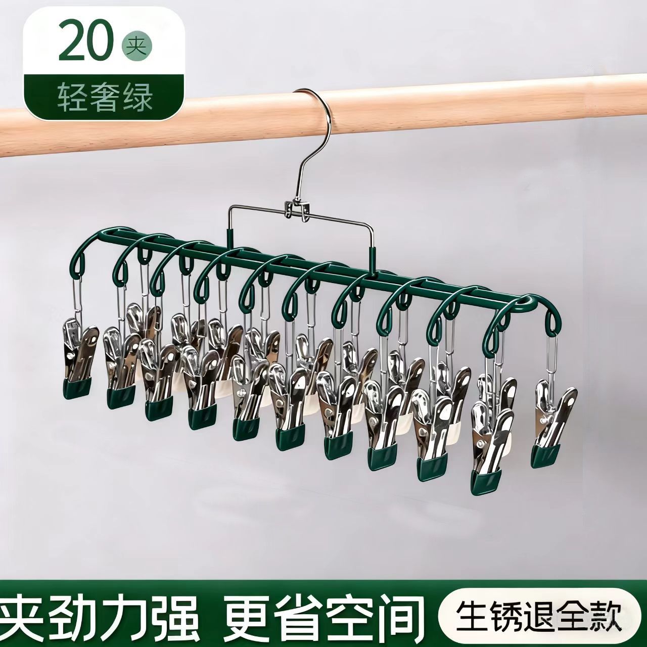 双排20夹】不锈钢袜子晾晒夹子家用无痕多功能晾衣架阳台防风