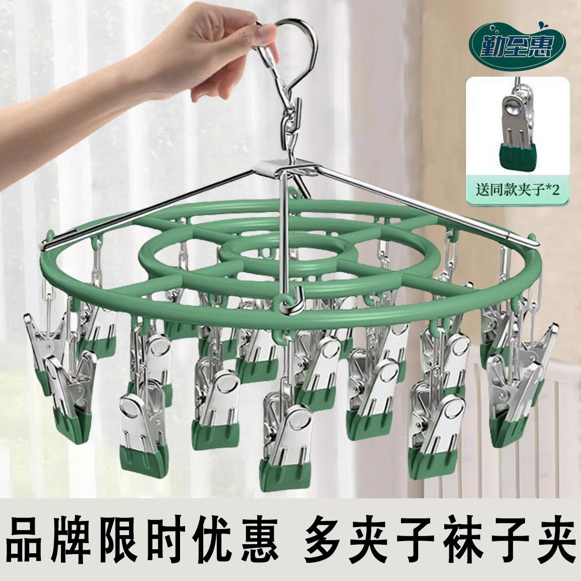 勤至惠高品质袜夹阳台晾